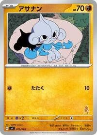 Meditite - Battle Academy - Pokemon Japan card