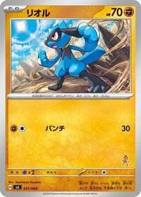 Riolu - Battle Academy - Pokemon Japan card