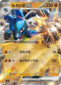 Lucario ex - Battle Academy - Pokemon Japan card