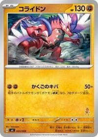 Koraidon - Battle Academy - Pokemon Japan card