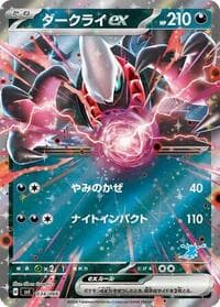 Darkrai ex - Battle Academy - Pokemon Japan card