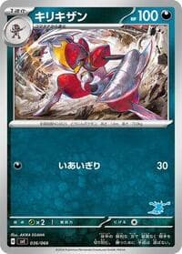 Bisharp - Battle Academy - Pokemon Japan card