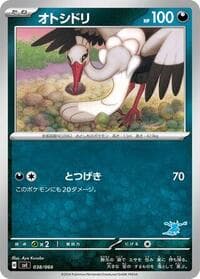 Bombirdier - Battle Academy - Pokemon Japan card