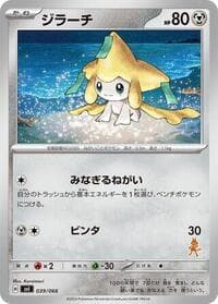 Jirachi - Battle Academy - Pokemon Japan card