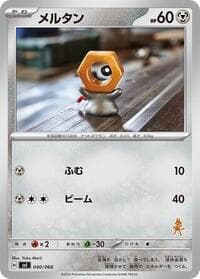 Meltan - Battle Academy - Pokemon Japan card