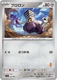 Varoom - Battle Academy - Pokemon Japan card