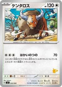 Tauros - Battle Academy - Pokemon Japan card