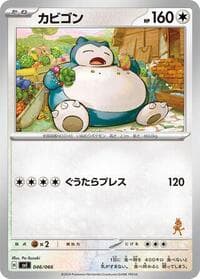 Snorlax - Battle Academy - Pokemon Japan card