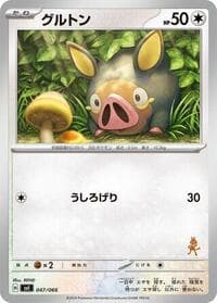 Lechonk - Battle Academy - Pokemon Japan card