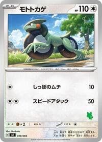 Cyclizar - Battle Academy - Pokemon Japan card