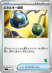 Energy Retrieval - Battle Academy - Pokemon Japan card
