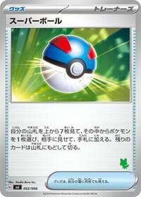 Great Ball - Battle Academy - Pokemon Japan card