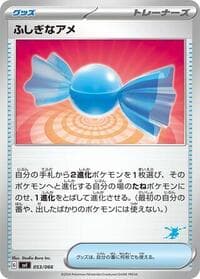 Rare Candy - Battle Academy - Pokemon Japan card