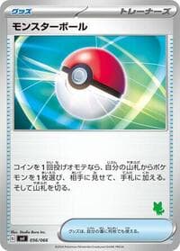 Poke Ball - Battle Academy - Pokemon Japan card