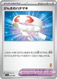 Vitality Band - Battle Academy - Pokemon Japan card