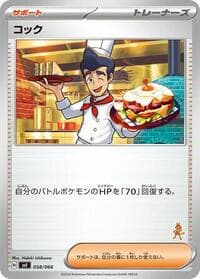 Cook - Battle Academy - Pokemon Japan card