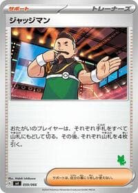 Judge - Battle Academy - Pokemon Japan card