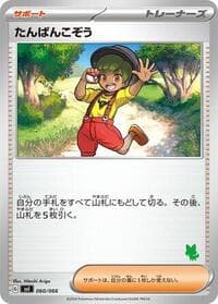 Youngster - Battle Academy - Pokemon Japan card