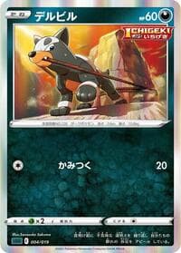 Houndour - SS: Gengar VMAX High-Class Deck - Pokemon Japan card
