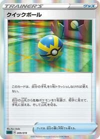 Quick Ball - SS: Gengar VMAX High-Class Deck - Pokemon Japan card