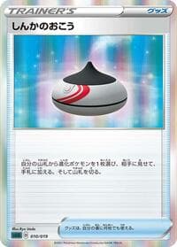 Evolution Incense - SS: Gengar VMAX High-Class Deck - Pokemon Japan card