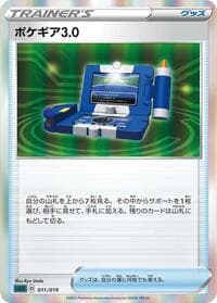 Pokegear 3.0 - SS: Gengar VMAX High-Class Deck - Pokemon Japan card