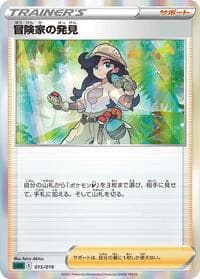 Adventurer's Discovery - SS: Gengar VMAX High-Class Deck - Pokemon Japan card