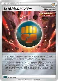 Single Strike Energy - SS: Gengar VMAX High-Class Deck - Pokemon Japan card