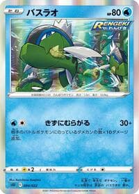 Basculin - SS: Inteleon VMAX High-Class Deck - Pokemon Japan card
