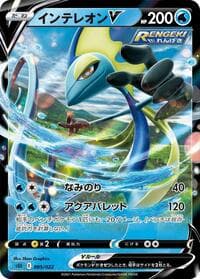 Inteleon V - SS: Inteleon VMAX High-Class Deck - Pokemon Japan card