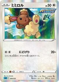 Buneary - SS: Inteleon VMAX High-Class Deck - Pokemon Japan card