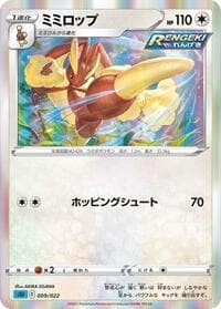 Lopunny - SS: Inteleon VMAX High-Class Deck - Pokemon Japan card