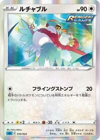 Hawlucha - SS: Inteleon VMAX High-Class Deck - Pokemon Japan card