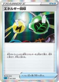 Energy Retrieval - SS: Inteleon VMAX High-Class Deck - Pokemon Japan card
