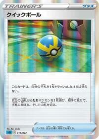 Quick Ball - SS: Inteleon VMAX High-Class Deck - Pokemon Japan card