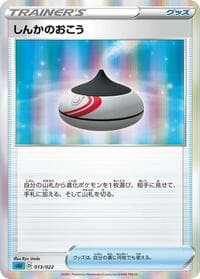 Evolution Incense - SS: Inteleon VMAX High-Class Deck - Pokemon Japan card