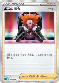 Boss's Orders - SS: Inteleon VMAX High-Class Deck - Pokemon Japan card