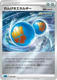 Rapid Strike Energy - SS: Inteleon VMAX High-Class Deck - Pokemon Japan card