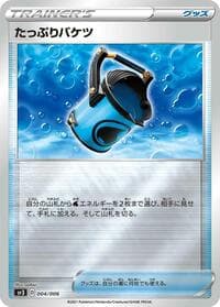 Capacious Bucket - SS: Silver Lance & Jet-Black Spirit Jumbo Pack Set - Pokemon Japan card
