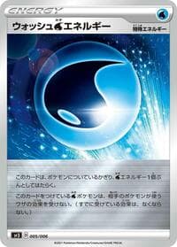 Wash W Energy - SS: Silver Lance & Jet-Black Spirit Jumbo Pack Set - Pokemon Japan card