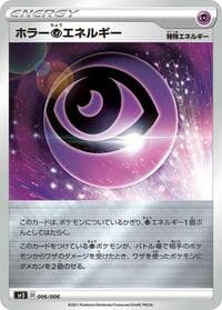 Horror P Energy - SS: Silver Lance & Jet-Black Spirit Jumbo Pack Set - Pokemon Japan card