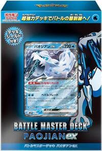 Chien-Pao ex Battle Master Deck - SV: Chien-Pao ex Battle Master Deck - Pokemon Japan card