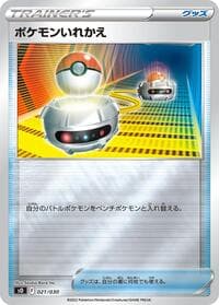 Switch - s0: Charizard VSTAR vs Rayquaza VMAX Special Deck Set - Pokemon Japan card