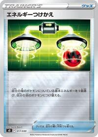 Energy Switch - s0: Charizard VSTAR vs Rayquaza VMAX Special Deck Set - Pokemon Japan card