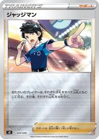 Judge - s0: Charizard VSTAR vs Rayquaza VMAX Special Deck Set - Pokemon Japan card
