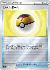 Level Ball - s0: Charizard VSTAR vs Rayquaza VMAX Special Deck Set - Pokemon Japan card