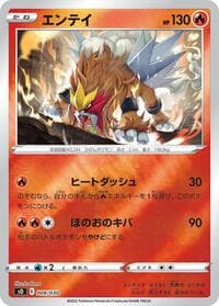 Entei - s0: Charizard VSTAR vs Rayquaza VMAX Special Deck Set - Pokemon Japan card
