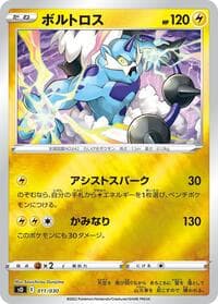 Thundurus - s0: Charizard VSTAR vs Rayquaza VMAX Special Deck Set - Pokemon Japan card