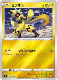 Zeraora - s0: Charizard VSTAR vs Rayquaza VMAX Special Deck Set - Pokemon Japan card