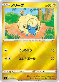 Mareep - s0: Charizard VSTAR vs Rayquaza VMAX Special Deck Set - Pokemon Japan card